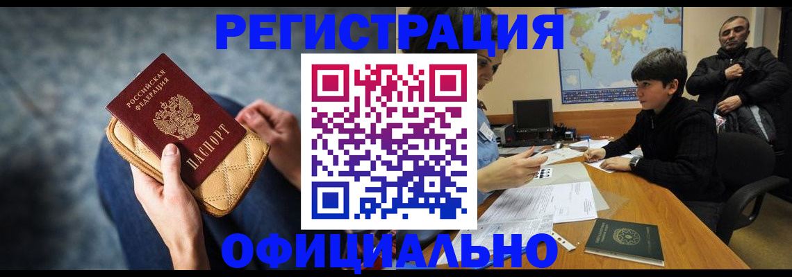 временная регистрация адрес в Лихославле