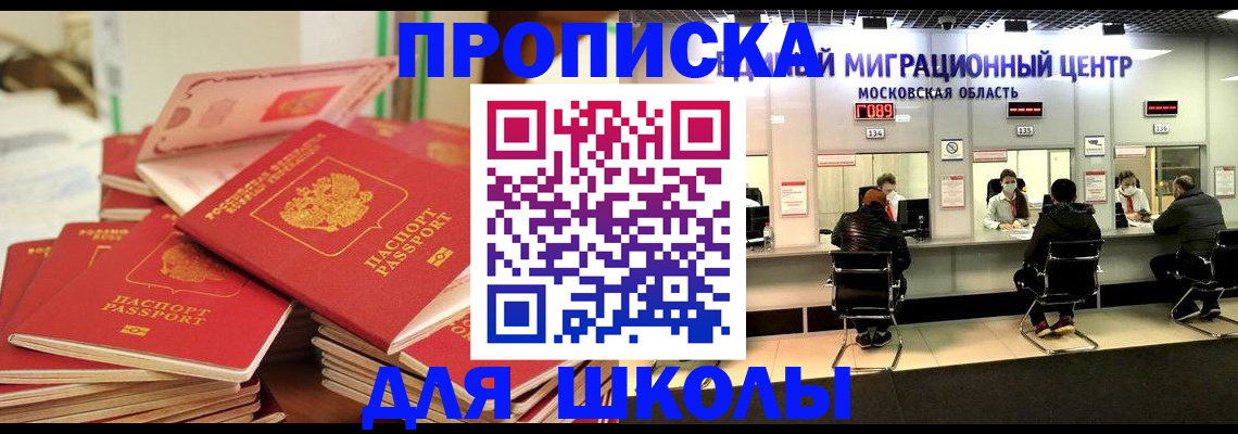 прописка штамп в Лихославле